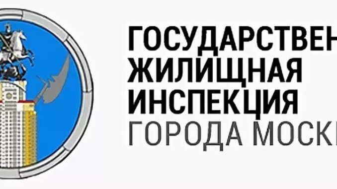 мосжилинспекц жителю района гольяново