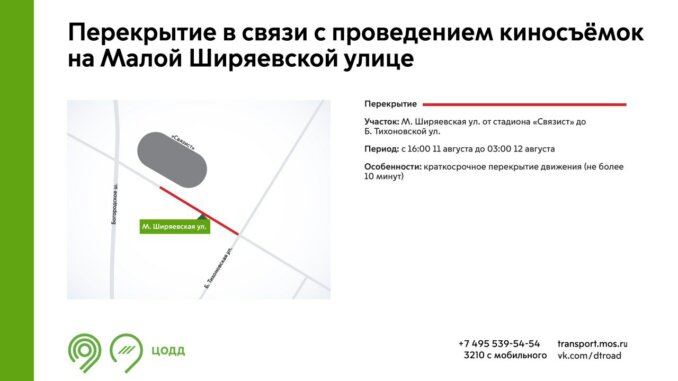 на участке малой ширяевской улицы