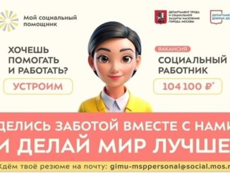 мой социальный помощник
