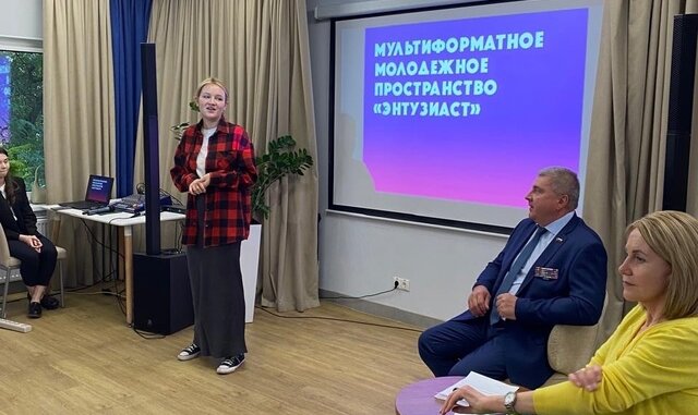 Концепцию создания Дома молодёжи