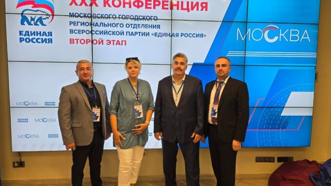 воловик ХХХ-й Конференции