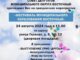 фестиваль муниципального образования Восточный