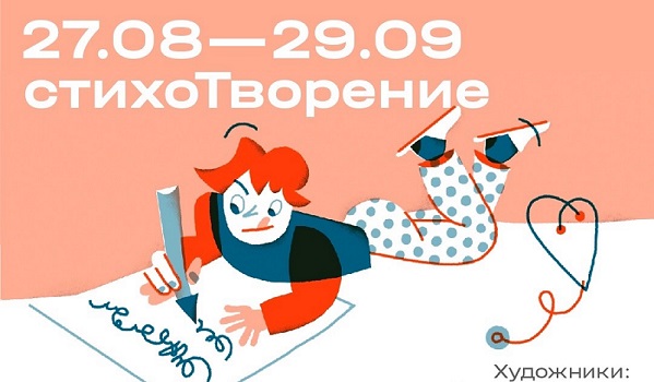 выставка