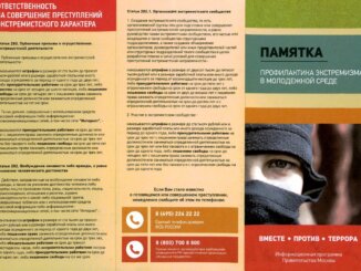 среди молодежи