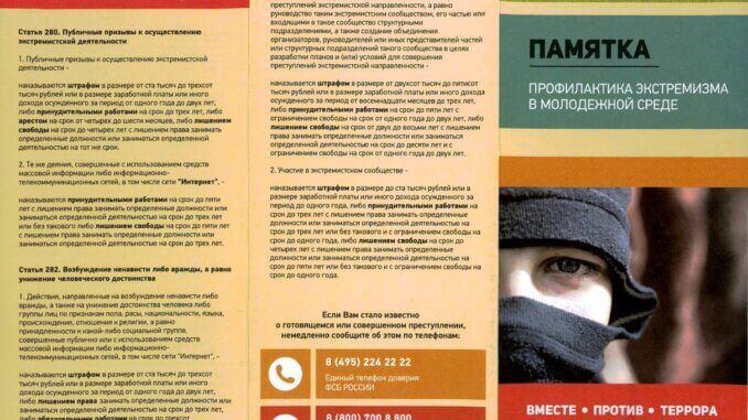 среди молодежи