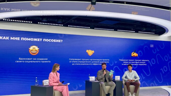 Социальное проектирование в волонтёрской деятельности