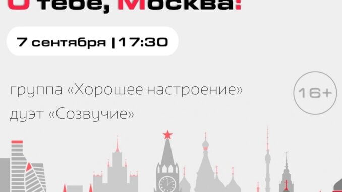москва