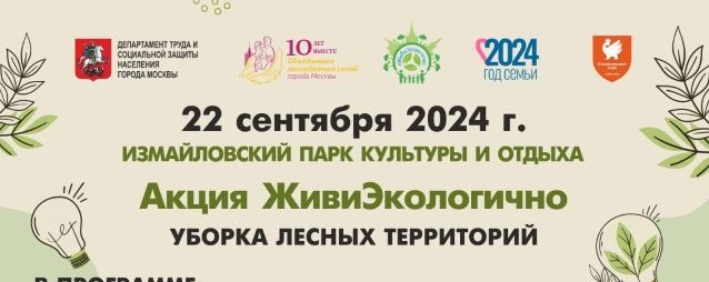 измайлово