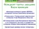 семьдесят третье заседание