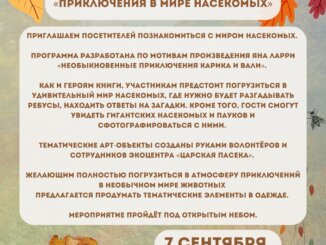 семейный квест