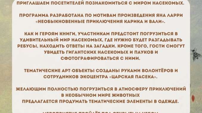 семейный квест