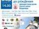 десятый благотворительный забег