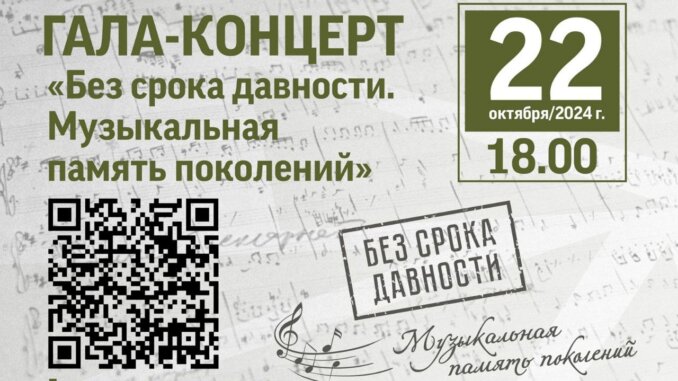 гала-концерт