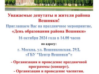 праздничный концерт
