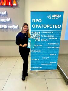 ПРО ораторство