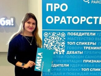 ПРО ораторство
