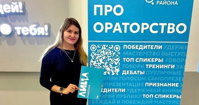 ПРО ораторство