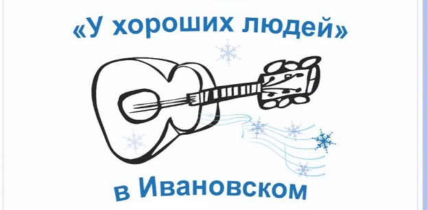 барды
