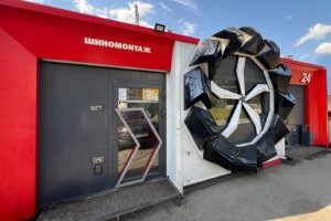 объект придорожного сервиса