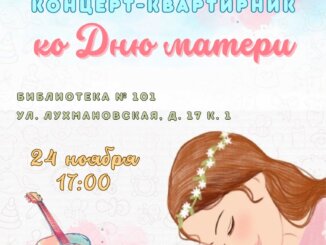 дню матери