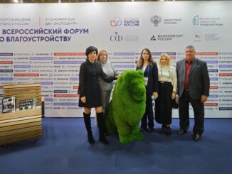 форуме по благоустройству