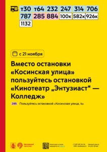 с 21 ноября