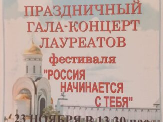 гала-концерт
