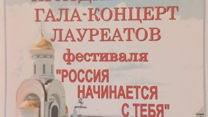 photo_2024-11-20_11-24-42 гала-концерт