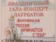 гала-концерт