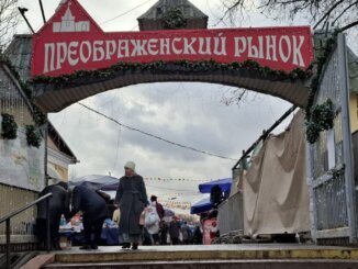 преображенского рынка