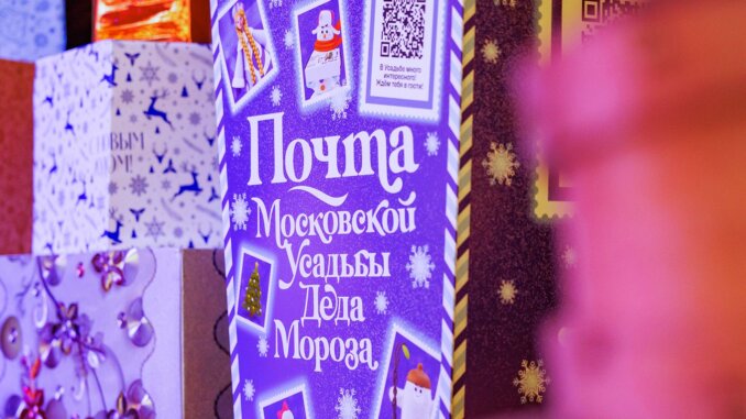 письмодедуморозу3 почта деда мороза