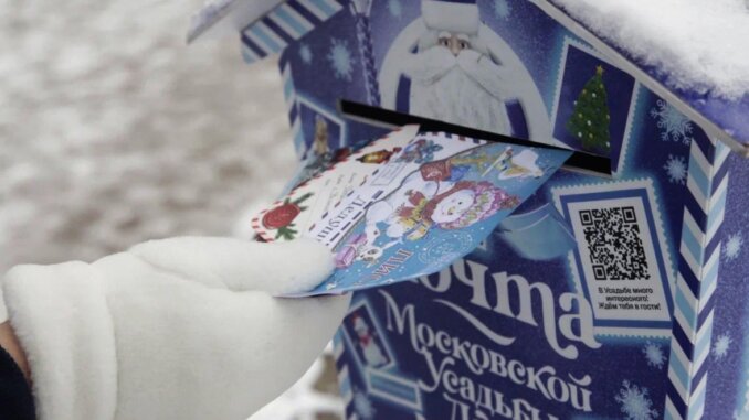 письмо деду морозу