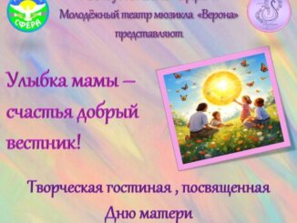 улыбка мамы