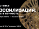 Фоссилизация