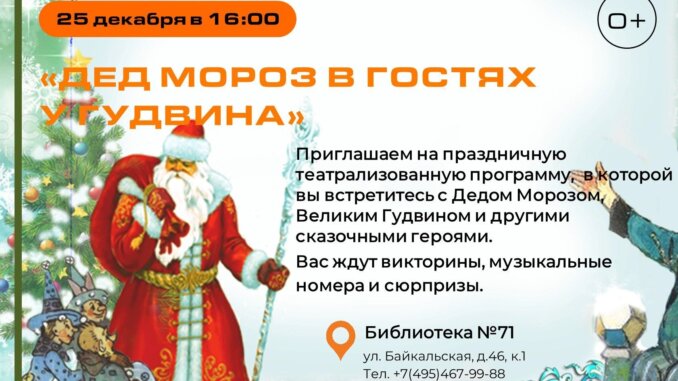 дед мороз