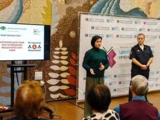 О профилактике дистанционного мошенничества