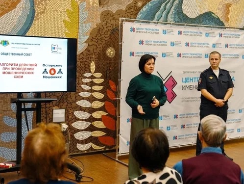 О профилактике дистанционного мошенничества