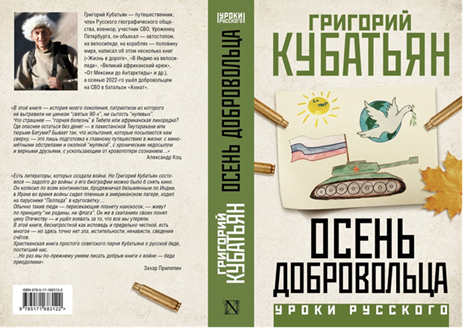 Григорий Кубатьян