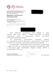 сокольническую линию
