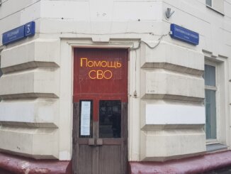 пункт сбора помощи участникам
