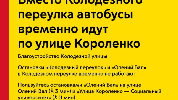 колодезный переулок