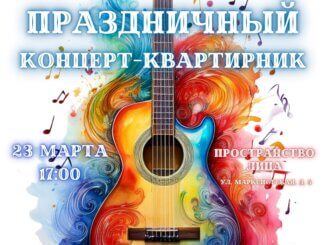 праздничное мероприятие