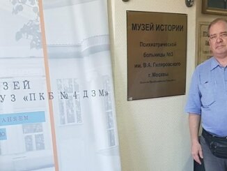 психиатрический стационар