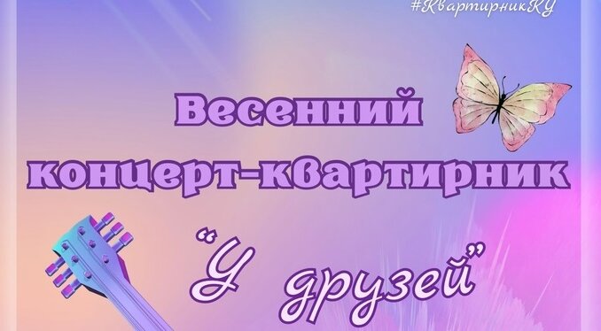 kvartirnik у друзей