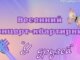 у друзей