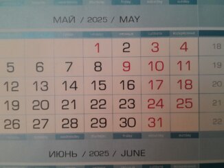 майские праздники
