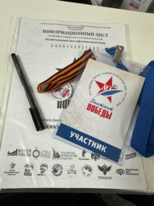 четвёртый раз