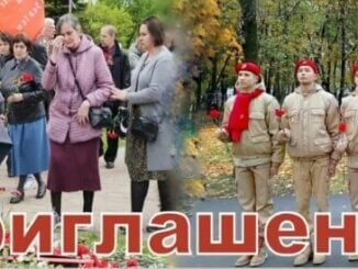 день ветеранов