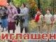 день ветеранов