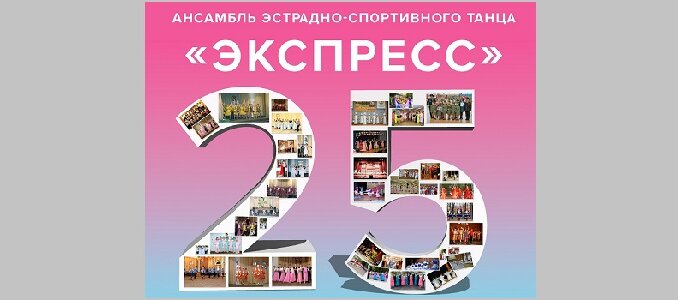 экспресс1